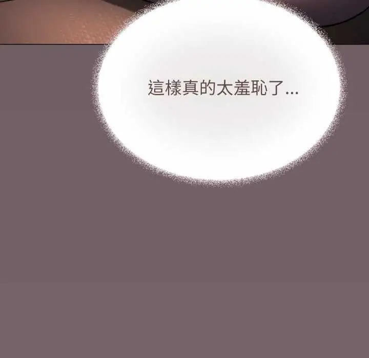 《缺德邻居难相处》第80话图95
