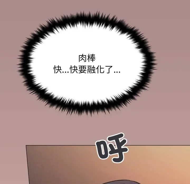 《缺德邻居难相处》第81话图107
