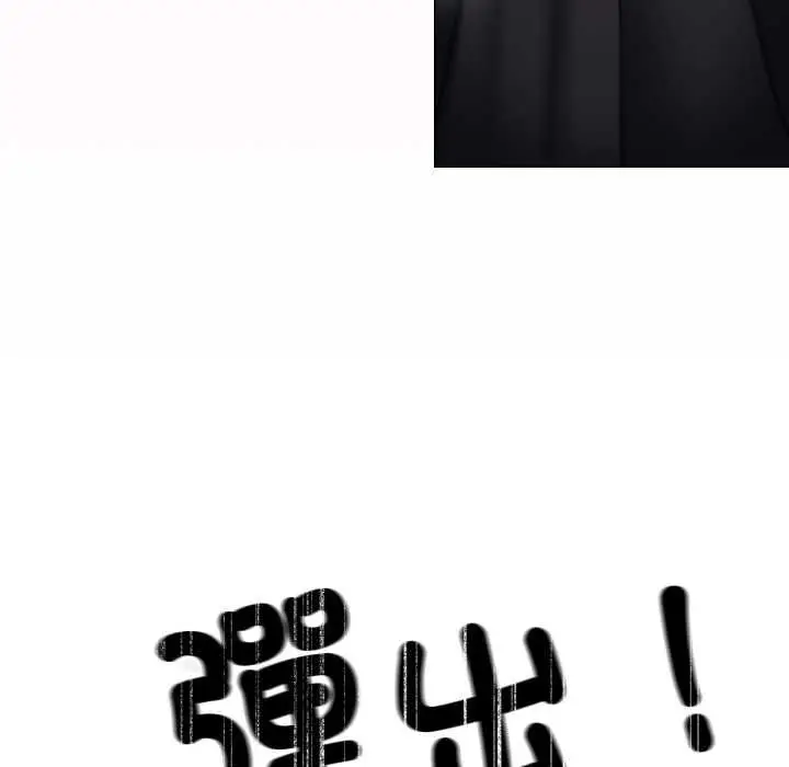 《缺德邻居难相处》第81话图113