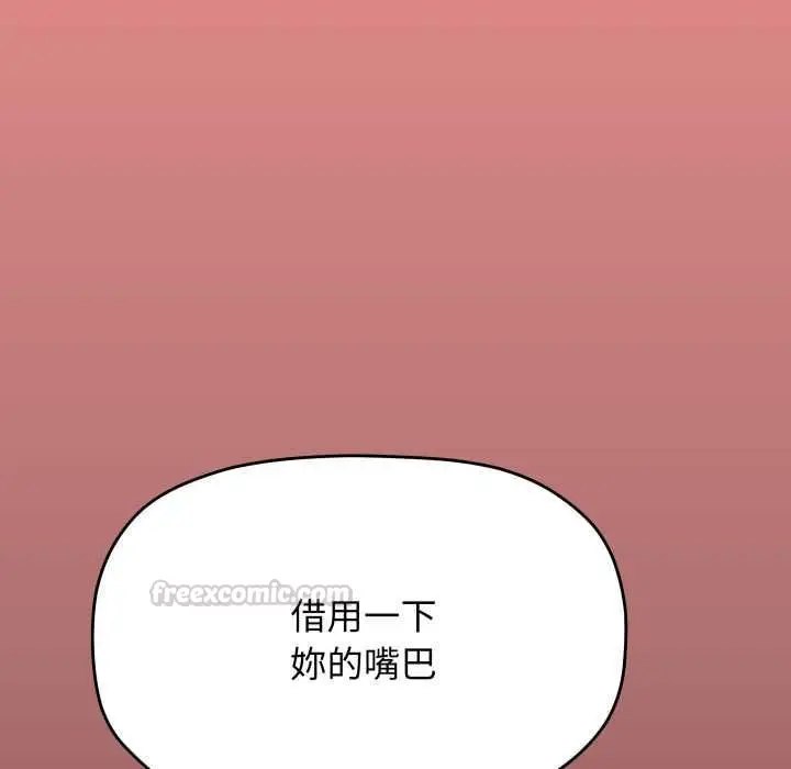 《缺德邻居难相处》第81话图120
