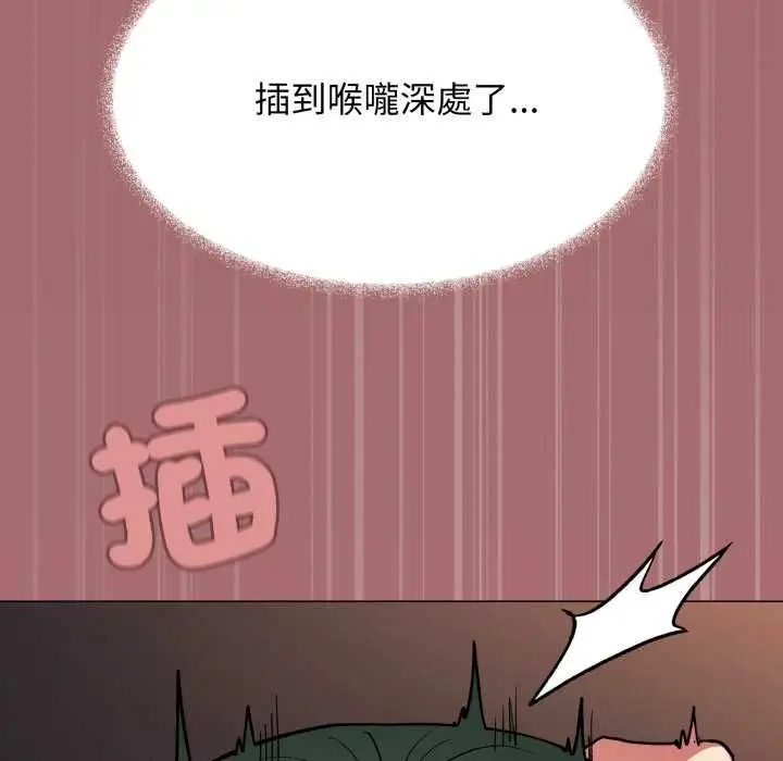 《缺德邻居难相处》第81话图129