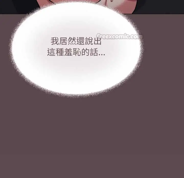 《缺德邻居难相处》第81话图15