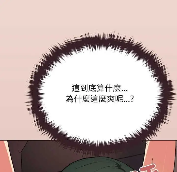 《缺德邻居难相处》第81话图152