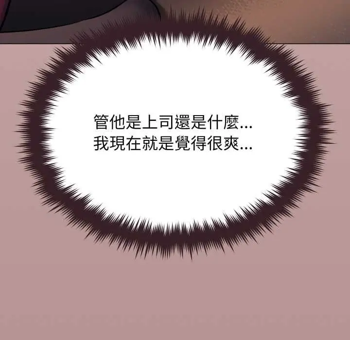 《缺德邻居难相处》第81话图155