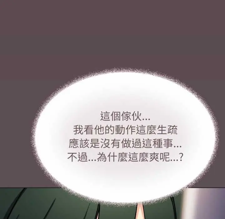 《缺德邻居难相处》第81话图16