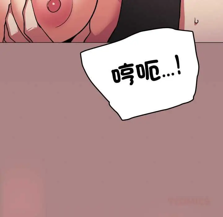 《缺德邻居难相处》第81话图164