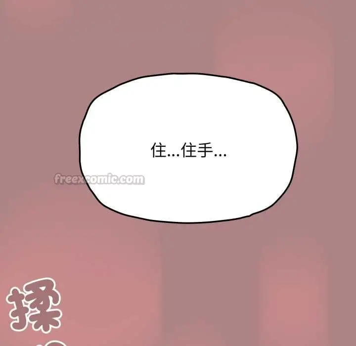 《缺德邻居难相处》第81话图165
