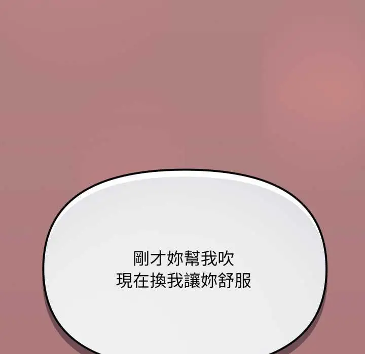 《缺德邻居难相处》第81话图168
