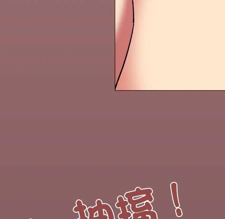 《缺德邻居难相处》第81话图171