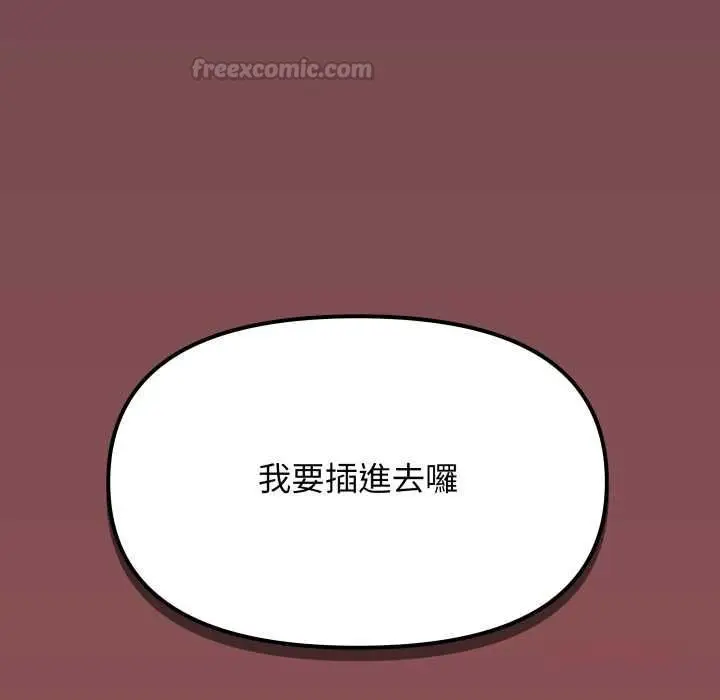 《缺德邻居难相处》第81话图180