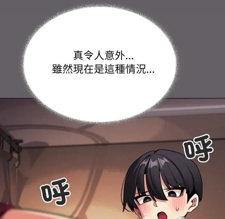 《缺德邻居难相处》第81话图19