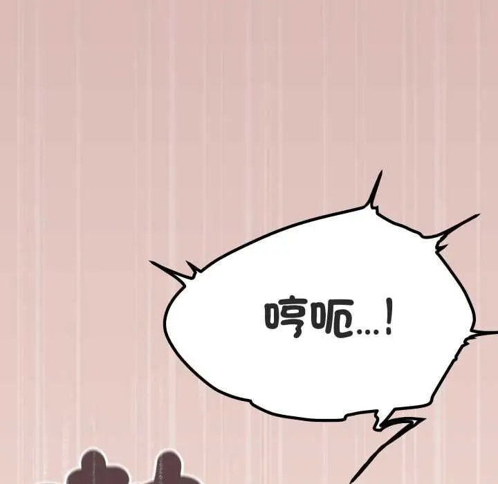《缺德邻居难相处》第81话图190