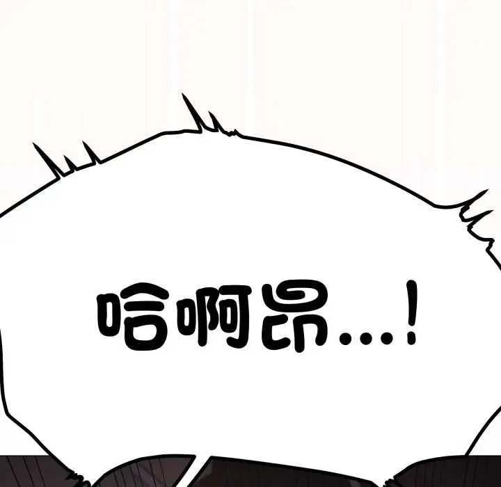 《缺德邻居难相处》第81话图194