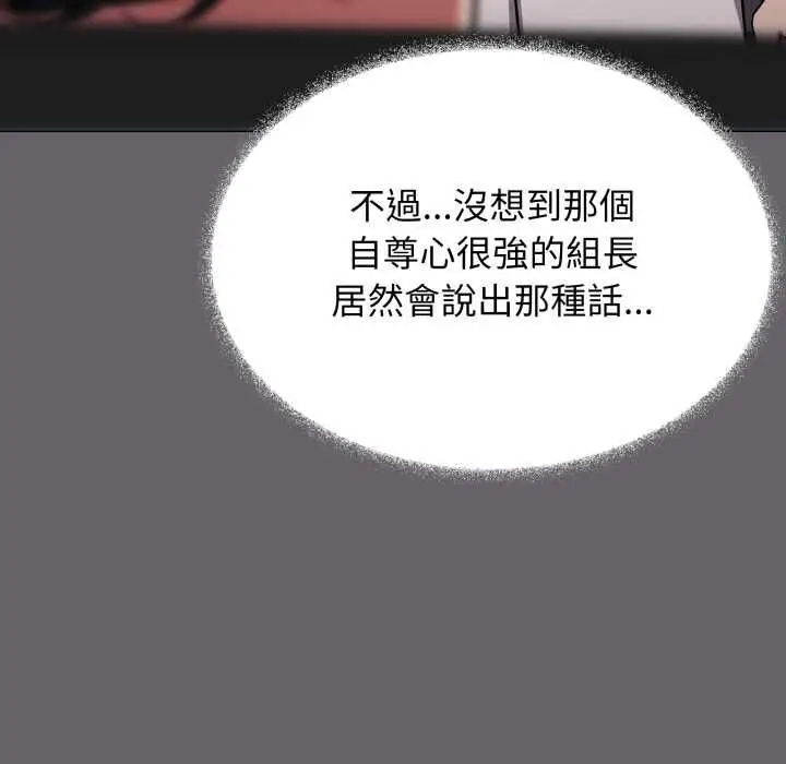 《缺德邻居难相处》第81话图21