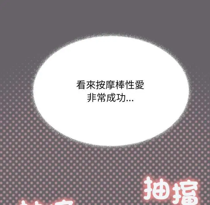 《缺德邻居难相处》第81话图22