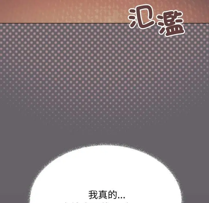《缺德邻居难相处》第81话图24