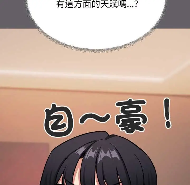 《缺德邻居难相处》第81话图25