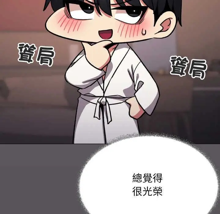 《缺德邻居难相处》第81话图26