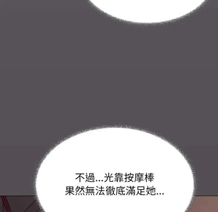 《缺德邻居难相处》第81话图27