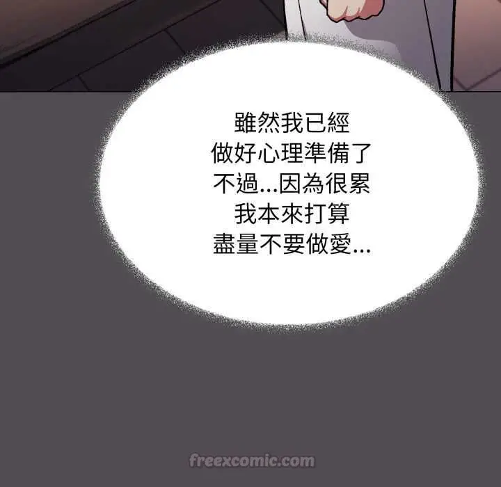 《缺德邻居难相处》第81话图30