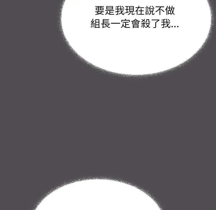 《缺德邻居难相处》第81话图34