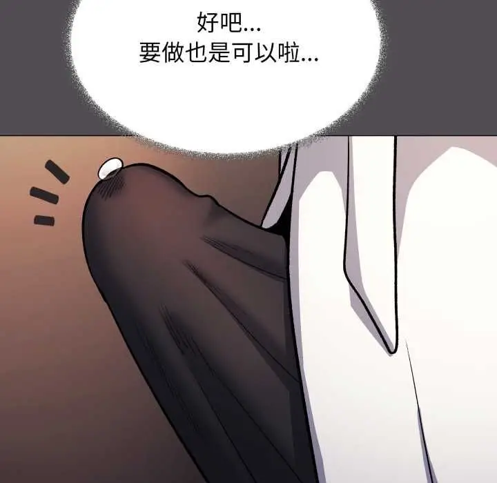 《缺德邻居难相处》第81话图35