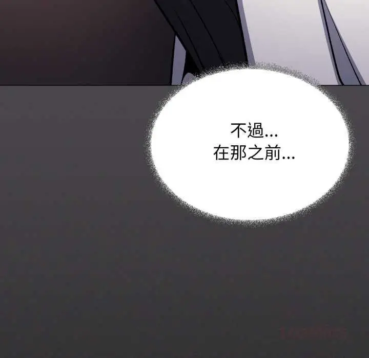 《缺德邻居难相处》第81话图36