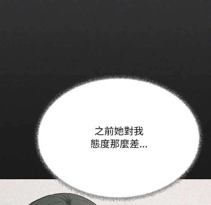 《缺德邻居难相处》第81话图37