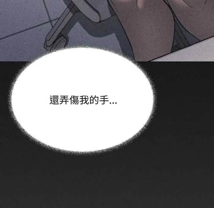 《缺德邻居难相处》第81话图40