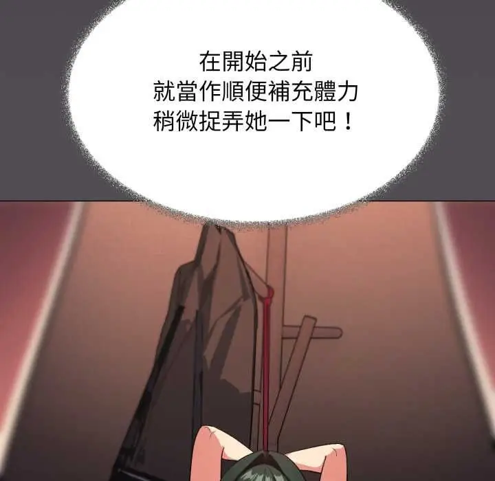 《缺德邻居难相处》第81话图42