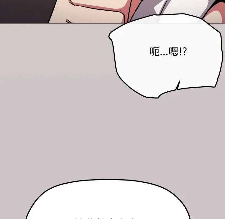 《缺德邻居难相处》第81话图49