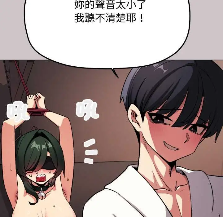 《缺德邻居难相处》第81话图50