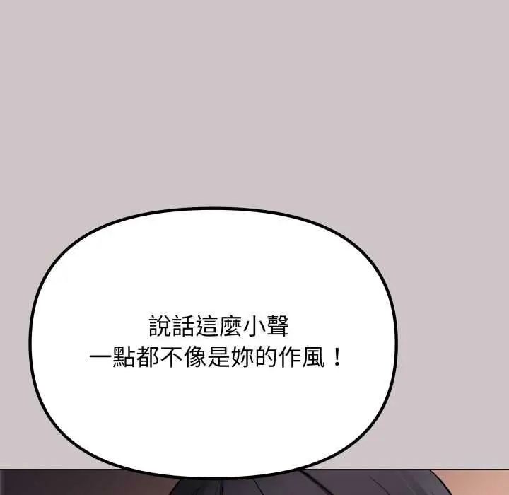 《缺德邻居难相处》第81话图53