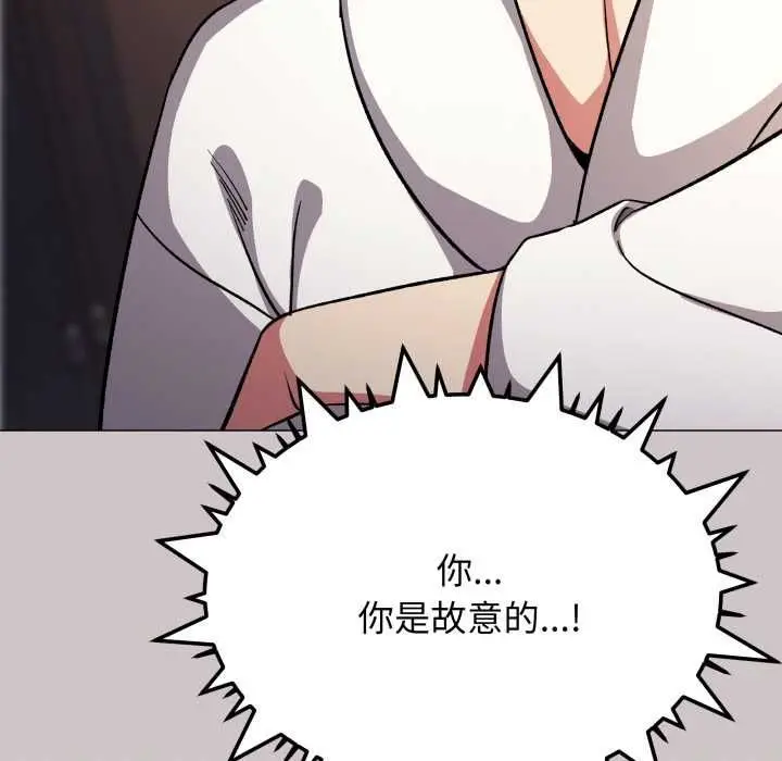 《缺德邻居难相处》第81话图55