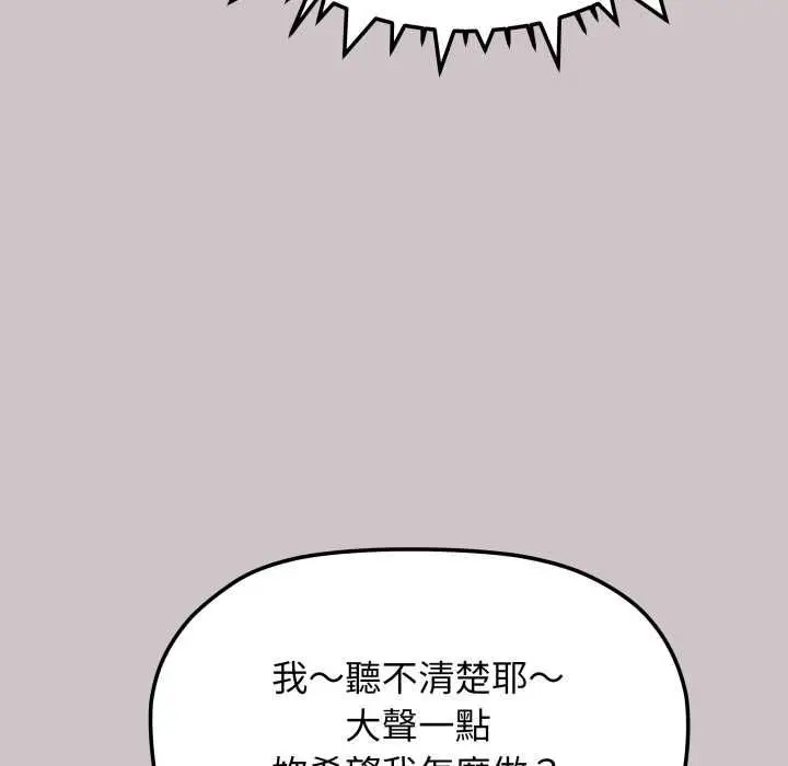 《缺德邻居难相处》第81话图56