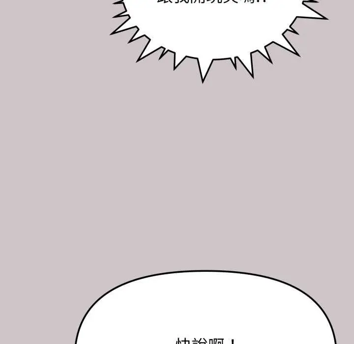 《缺德邻居难相处》第81话图59