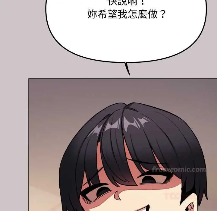 《缺德邻居难相处》第81话图60