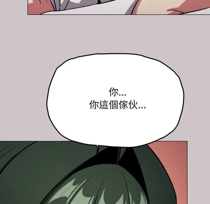 《缺德邻居难相处》第81话图62