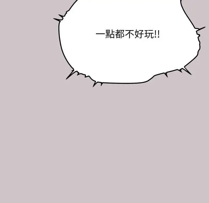 《缺德邻居难相处》第81话图67
