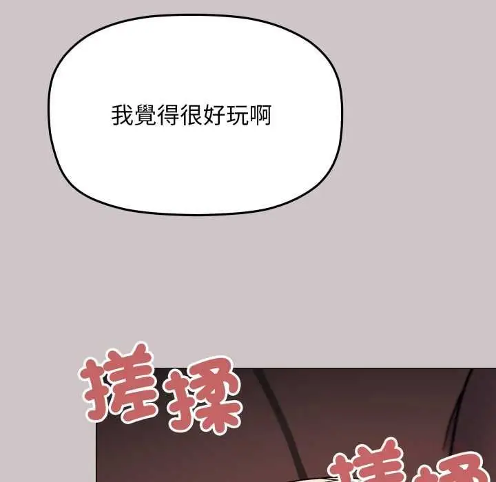 《缺德邻居难相处》第81话图68