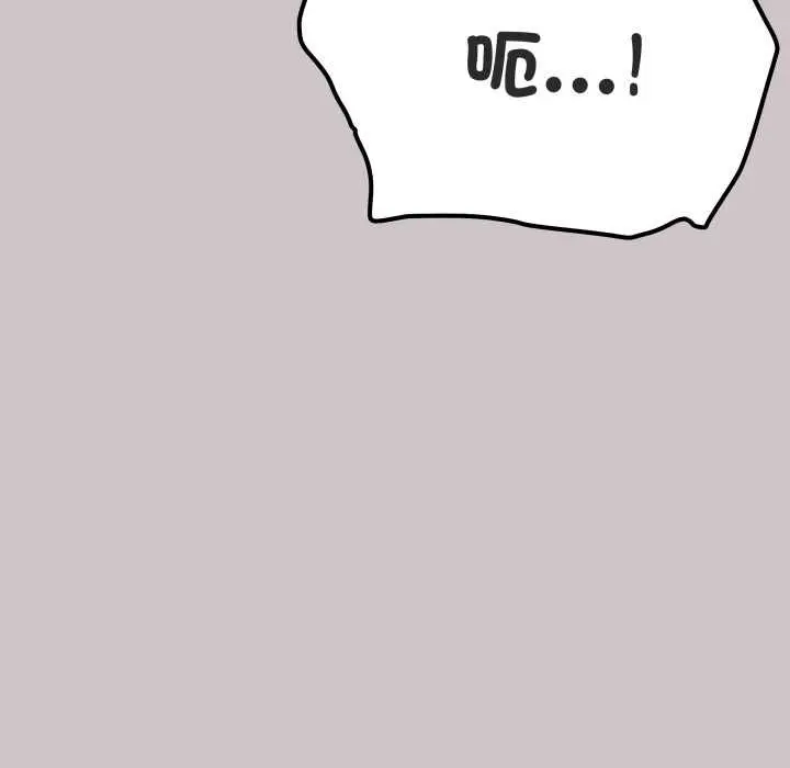 《缺德邻居难相处》第81话图72
