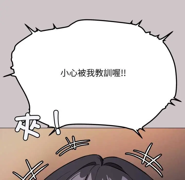 《缺德邻居难相处》第81话图73