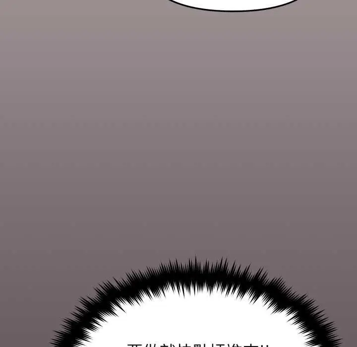 《缺德邻居难相处》第81话图79