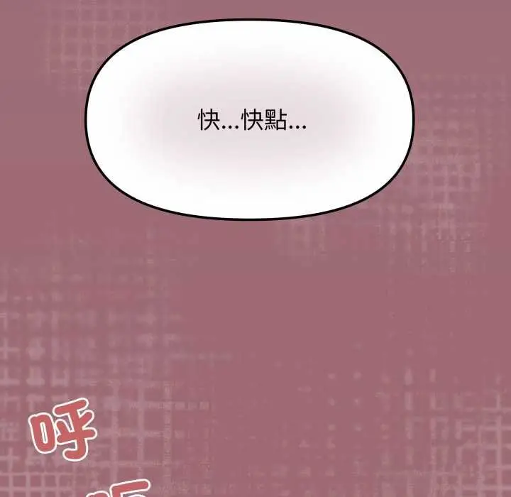 《缺德邻居难相处》第81话图8