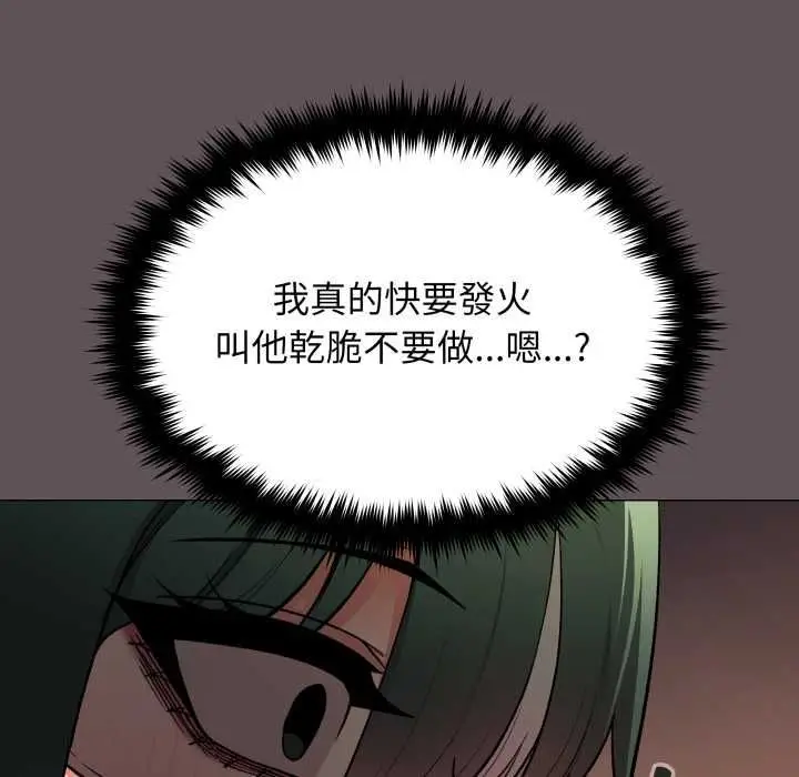 《缺德邻居难相处》第81话图83