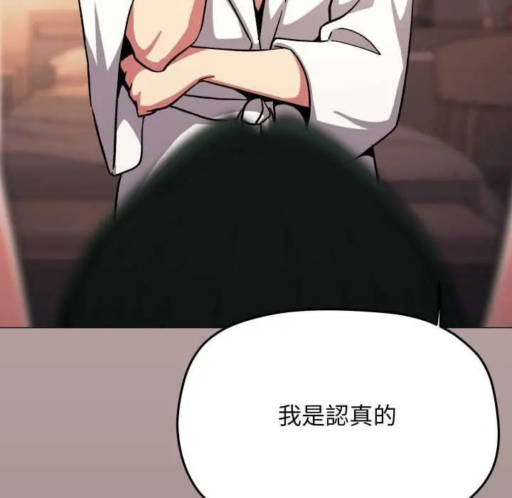 《缺德邻居难相处》第81话图94