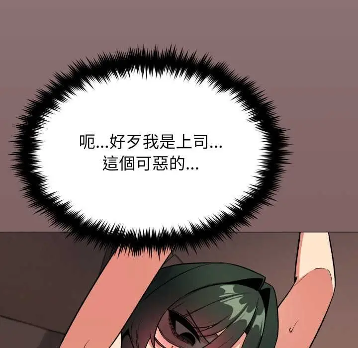 《缺德邻居难相处》第81话图96