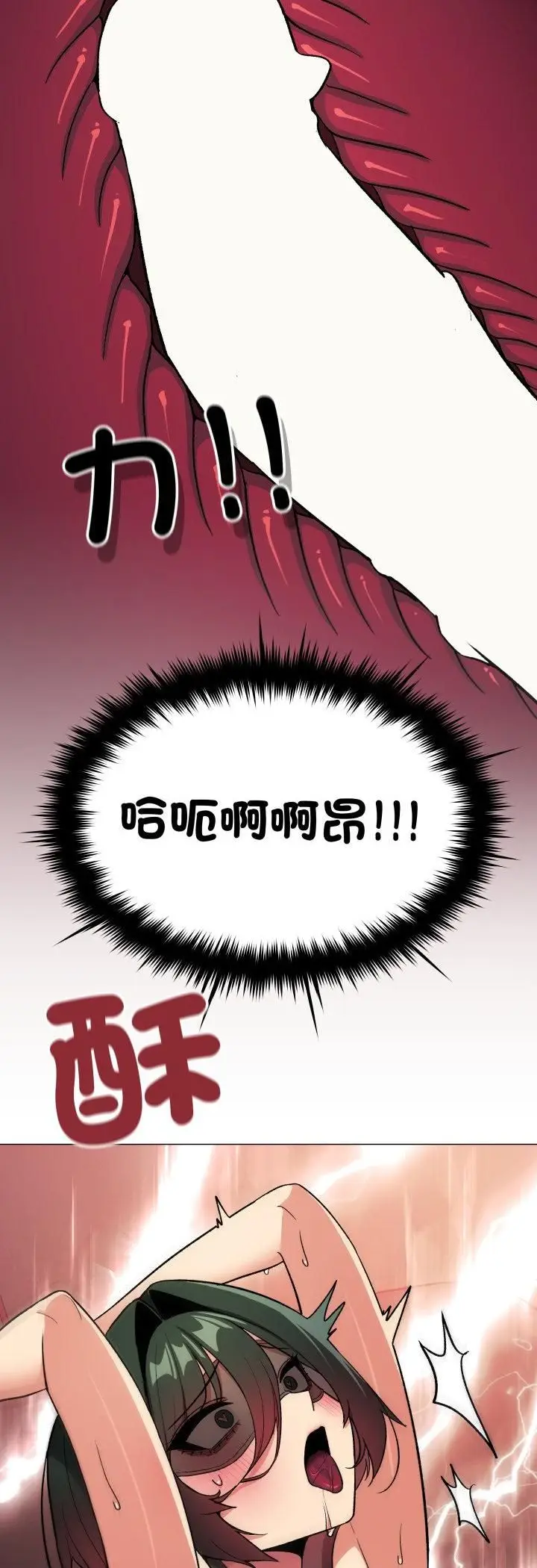 《缺德邻居难相处》第82话图35
