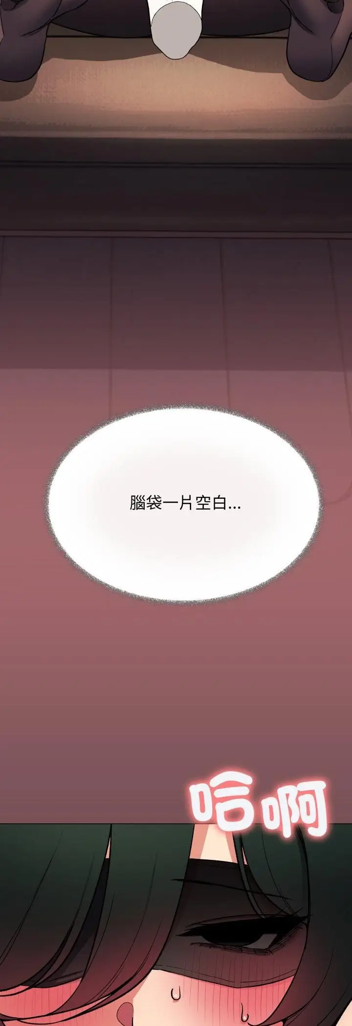 《缺德邻居难相处》第82话图39