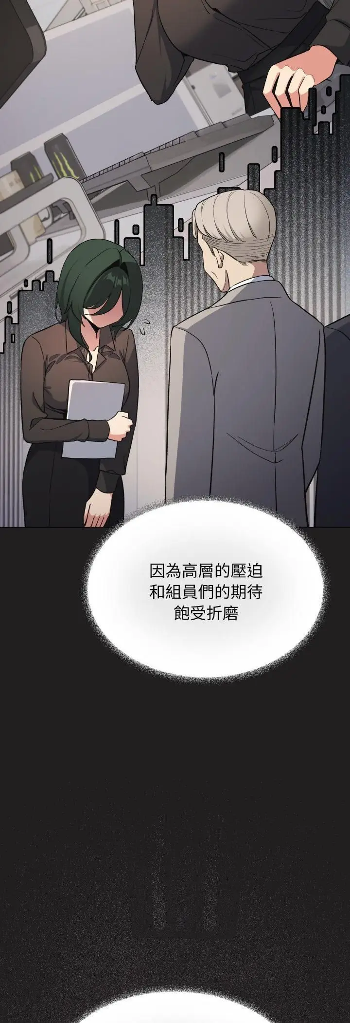 《缺德邻居难相处》第82话图41
